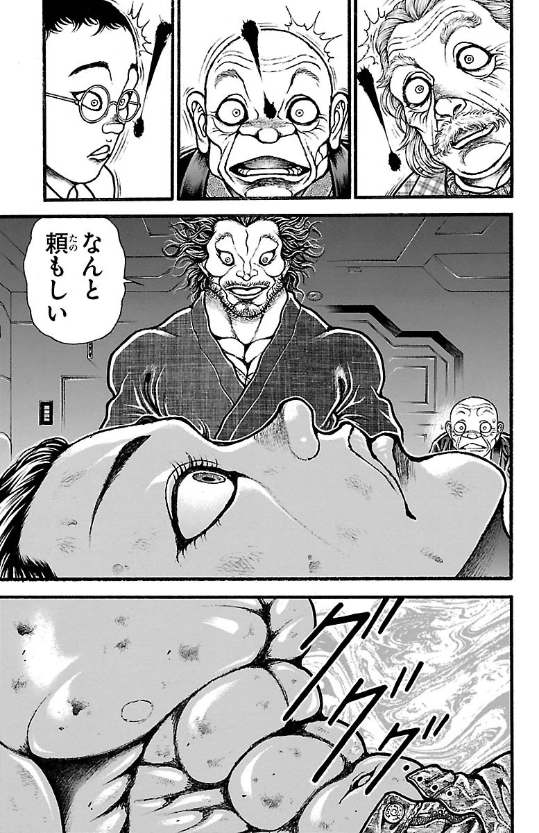 Baki-Dou - Chapter 101 - Page 7