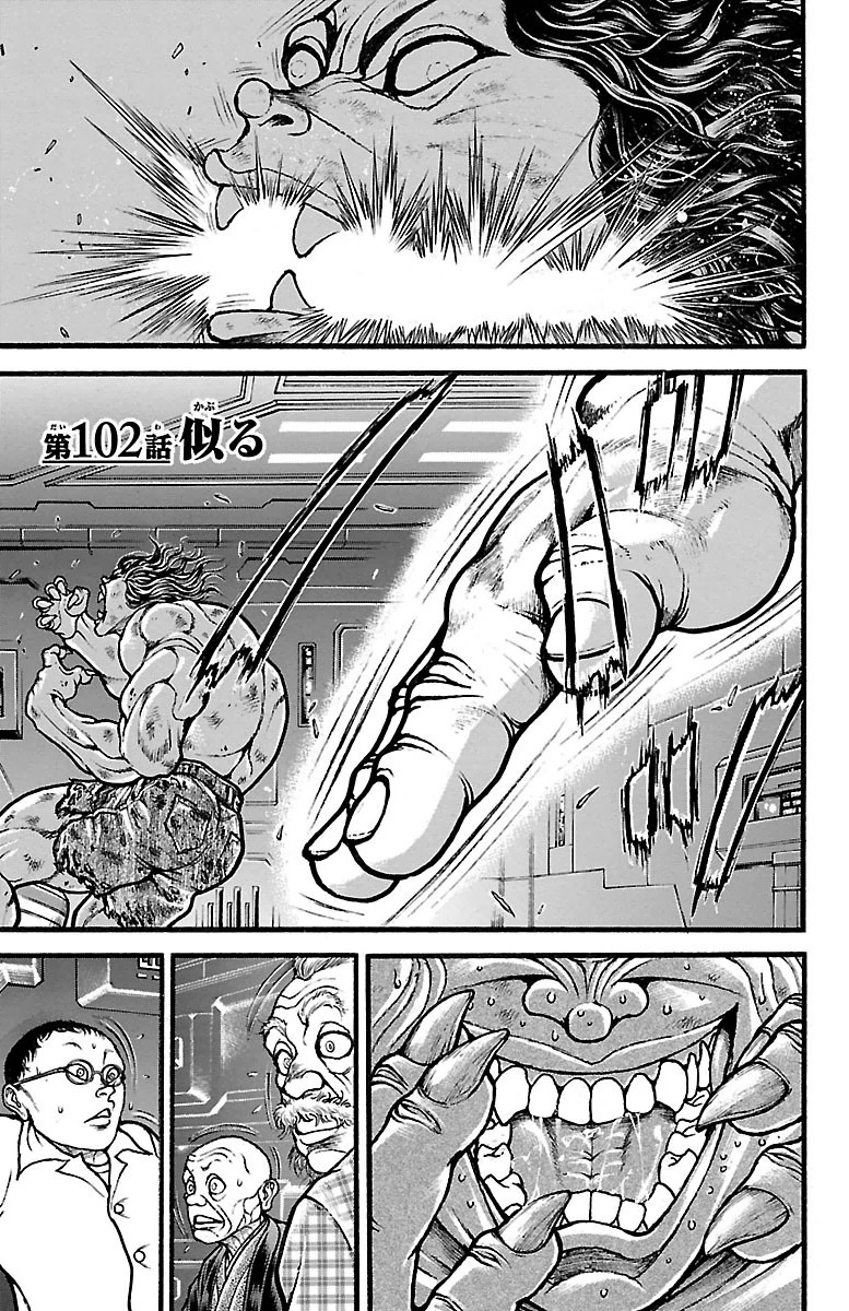 Baki-Dou - Chapter 102 - Page 1