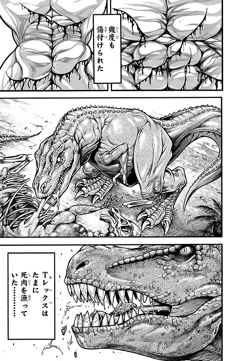 Baki-Dou - Chapter 102 - Page 16