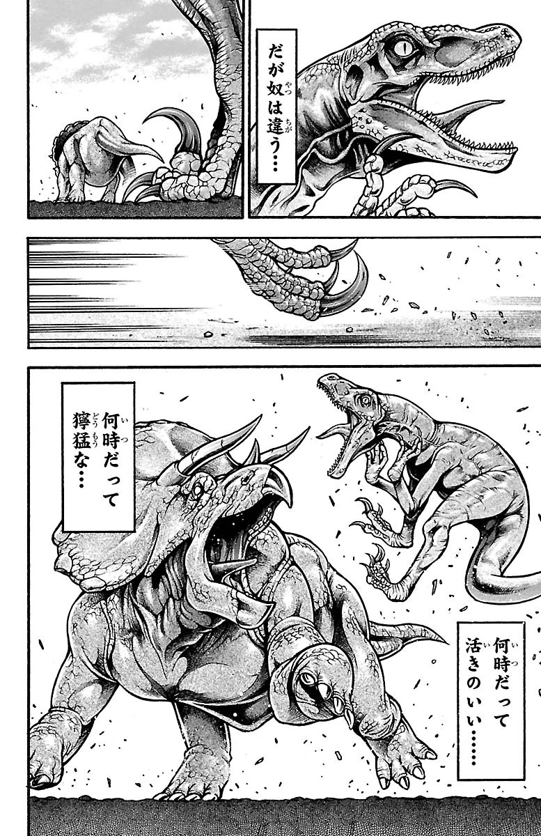 Baki-Dou - Chapter 102 - Page 17