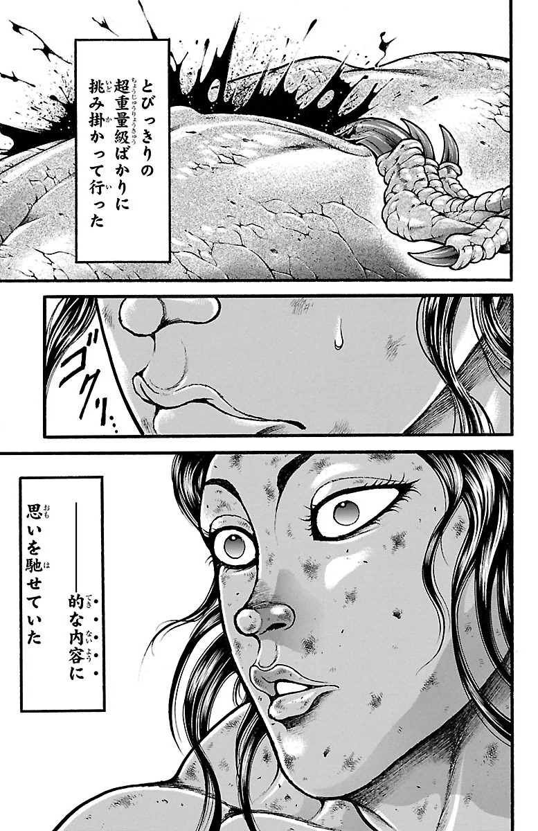 Baki-Dou - Chapter 102 - Page 18