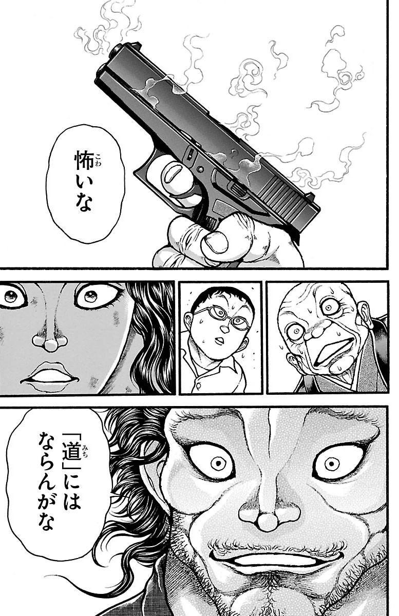 Baki-Dou - Chapter 103 - Page 17