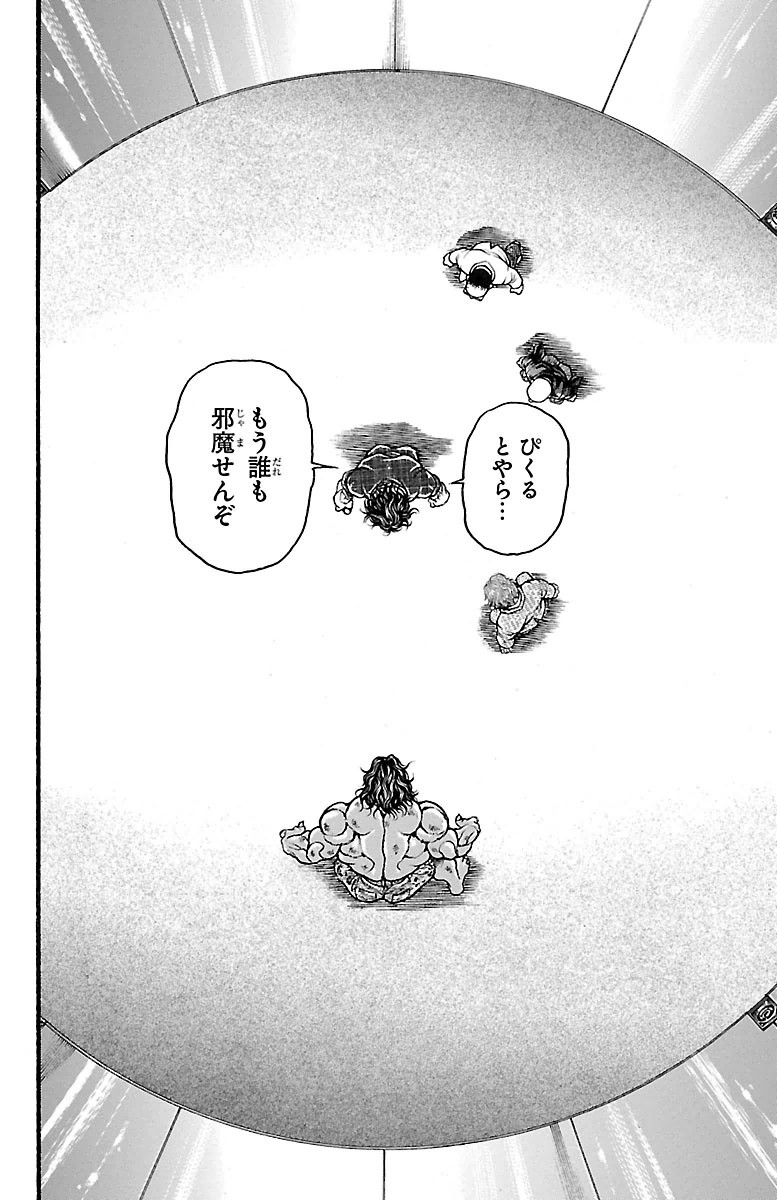 Baki-Dou - Chapter 103 - Page 18