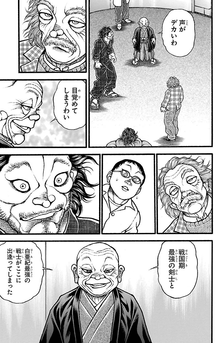 Baki-Dou - Chapter 103 - Page 5