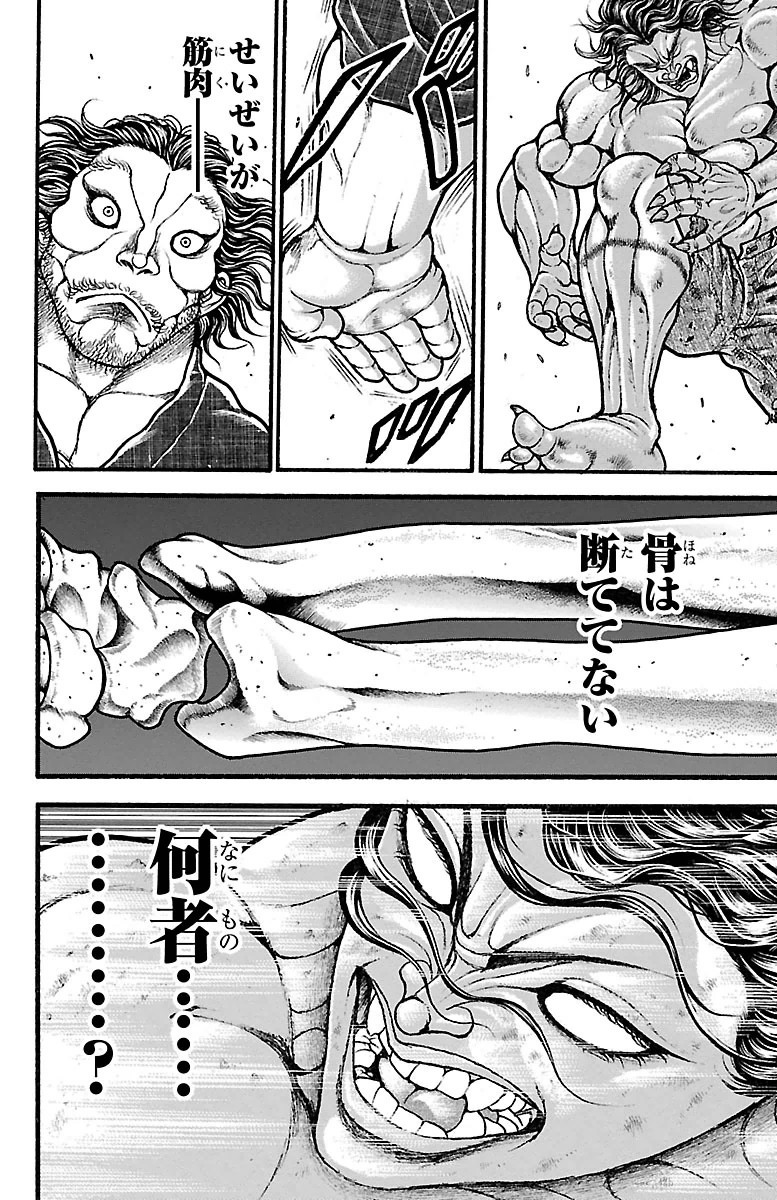 Baki-Dou - Chapter 104 - Page 13