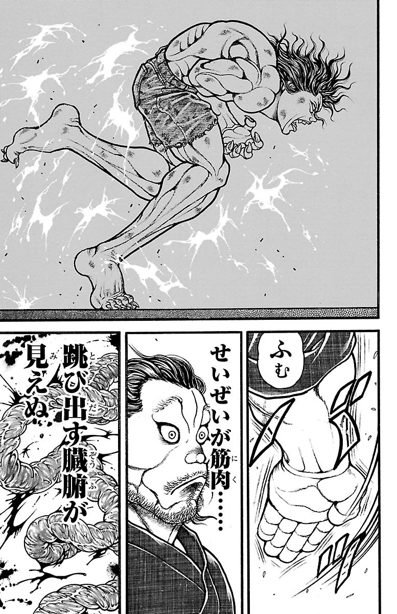 Baki-Dou - Chapter 104 - Page 16