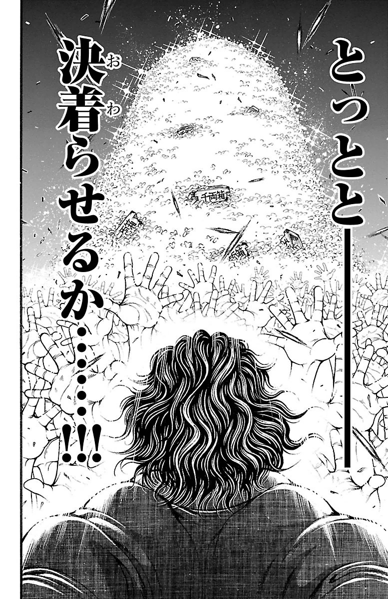 Baki-Dou - Chapter 104 - Page 19