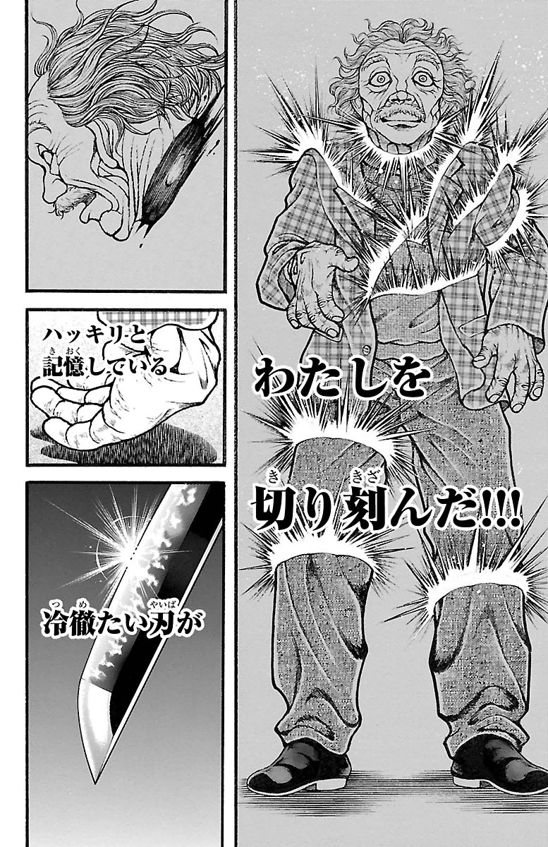 Baki-Dou - Chapter 104 - Page 2