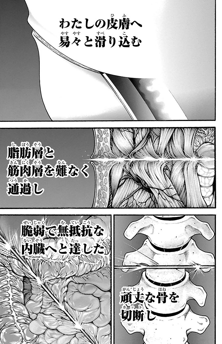Baki-Dou - Chapter 104 - Page 3