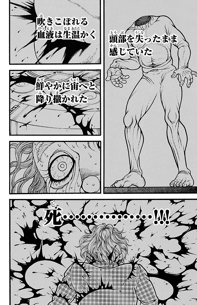 Baki-Dou - Chapter 104 - Page 4