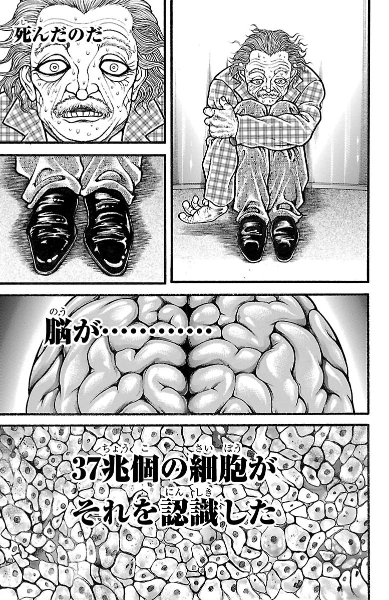 Baki-Dou - Chapter 104 - Page 5