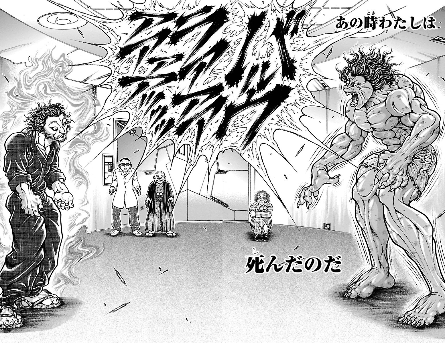 Baki-Dou - Chapter 104 - Page 6