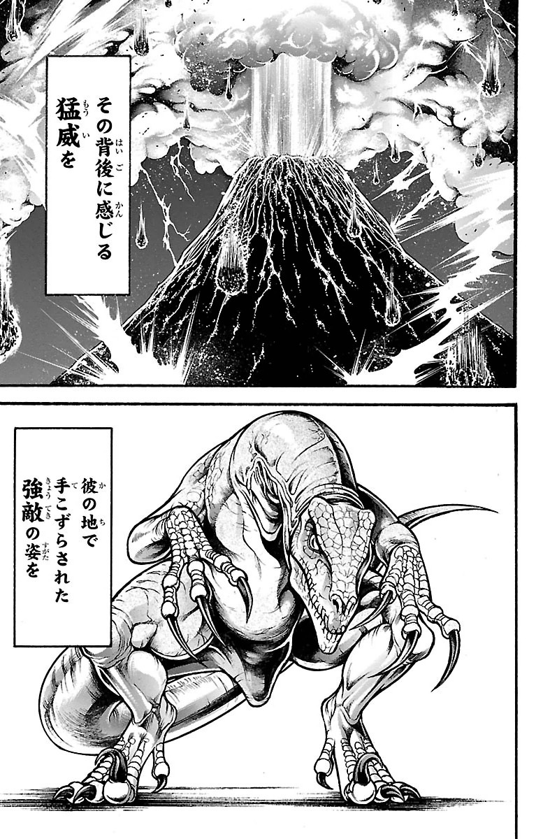 Baki-Dou - Chapter 104 - Page 8