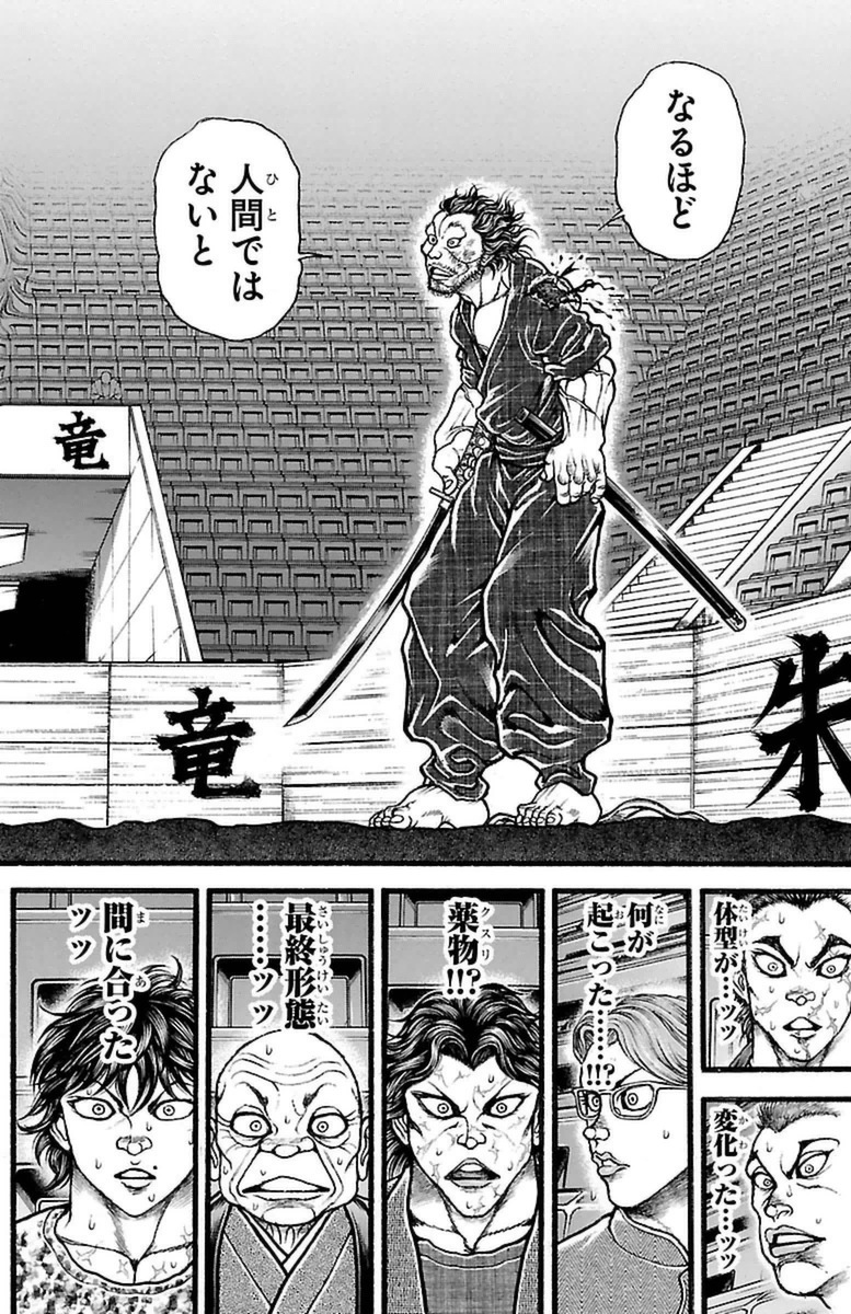 Baki-Dou - Chapter 121 - Page 11