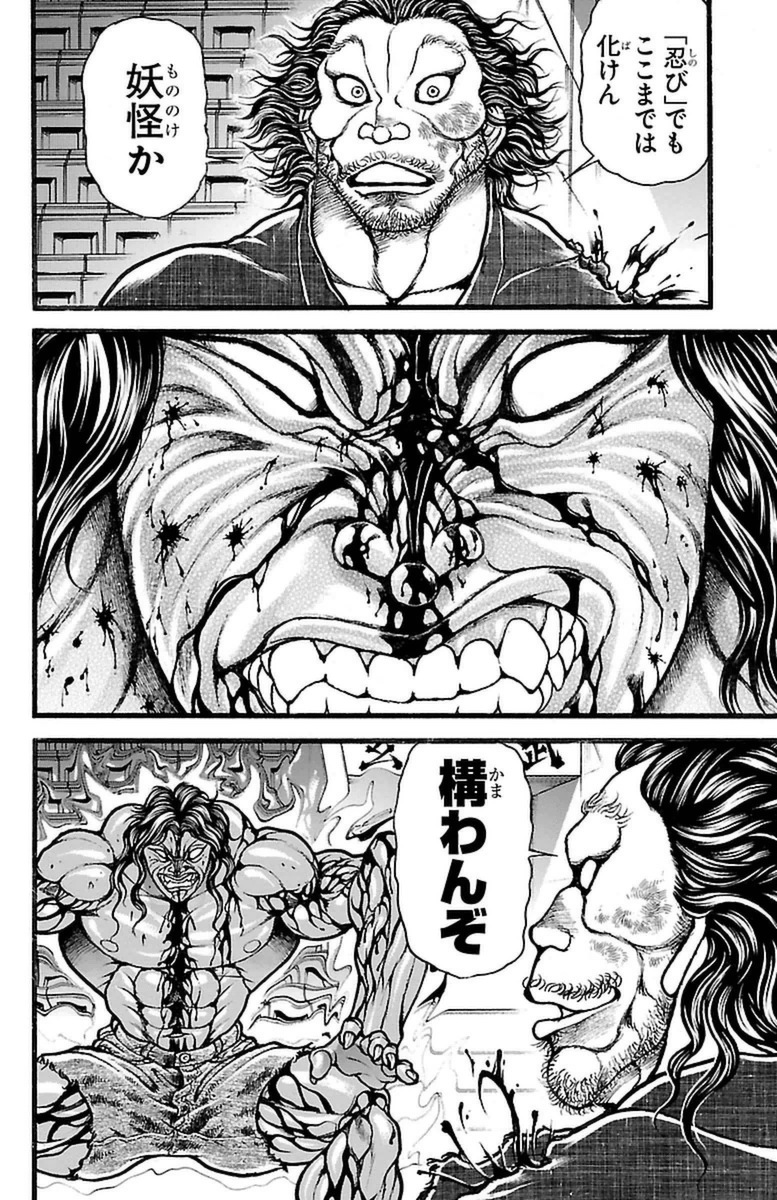 Baki-Dou - Chapter 121 - Page 13