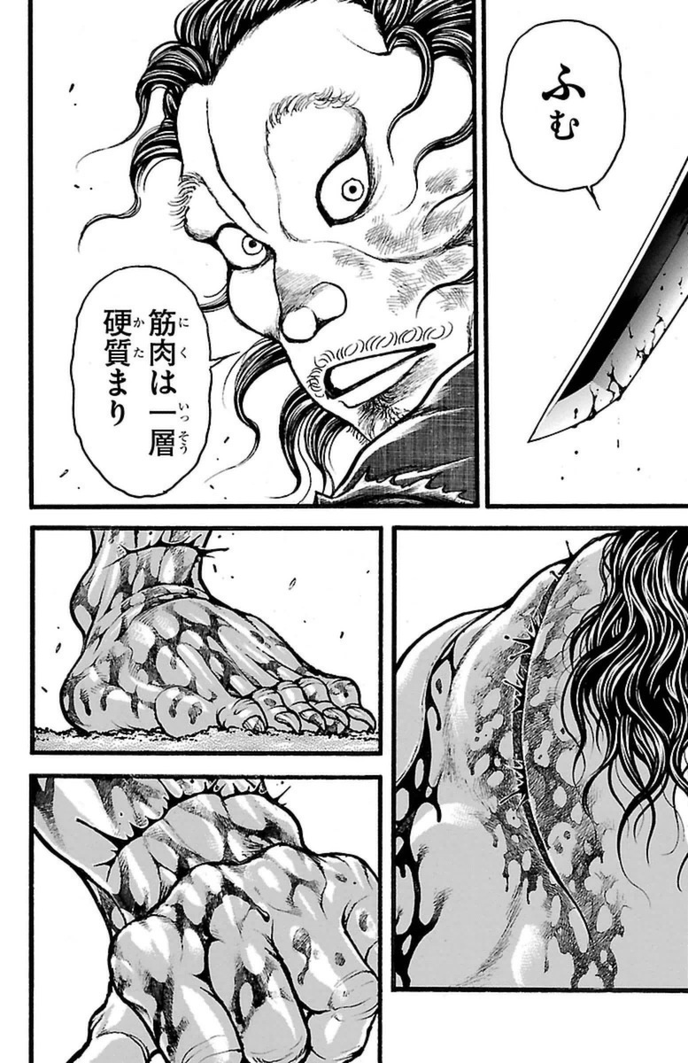 Baki-Dou - Chapter 121 - Page 19