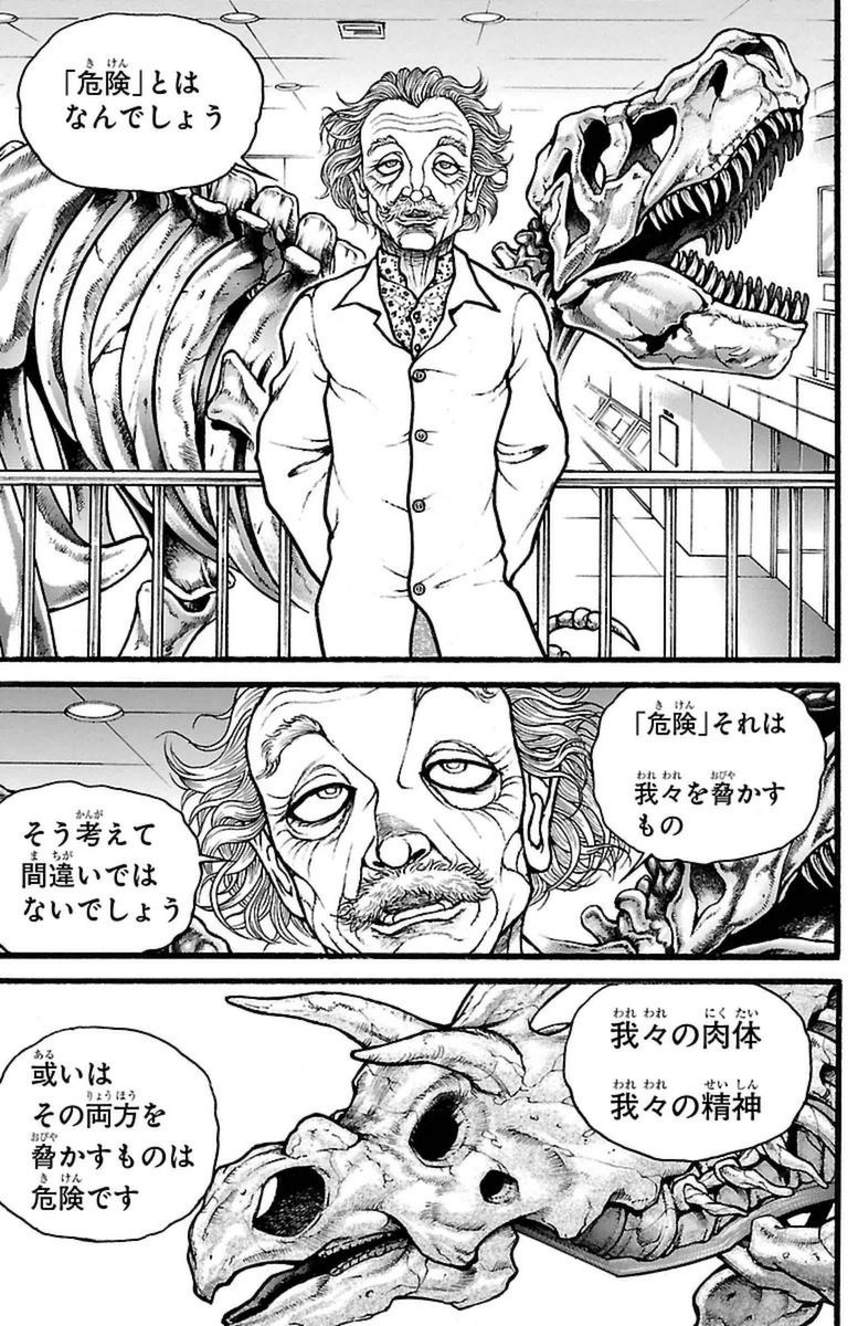 Baki-Dou - Chapter 121 - Page 2