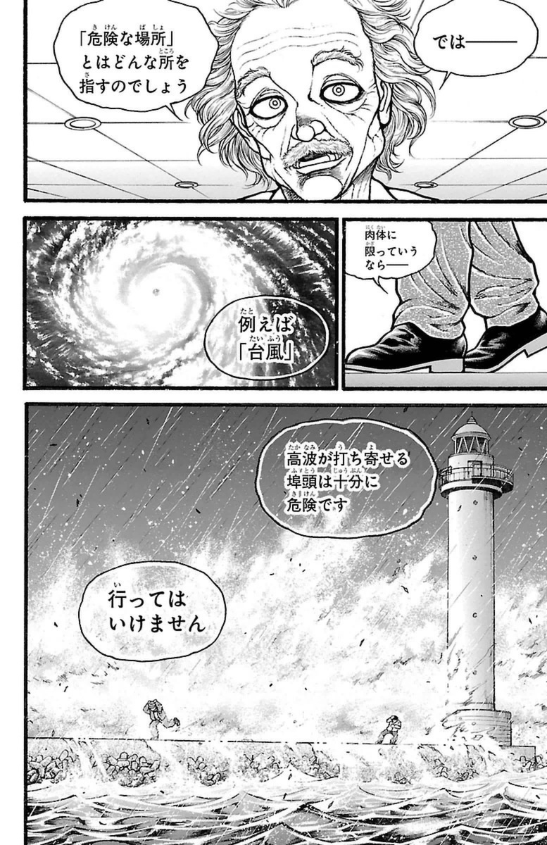 Baki-Dou - Chapter 121 - Page 3