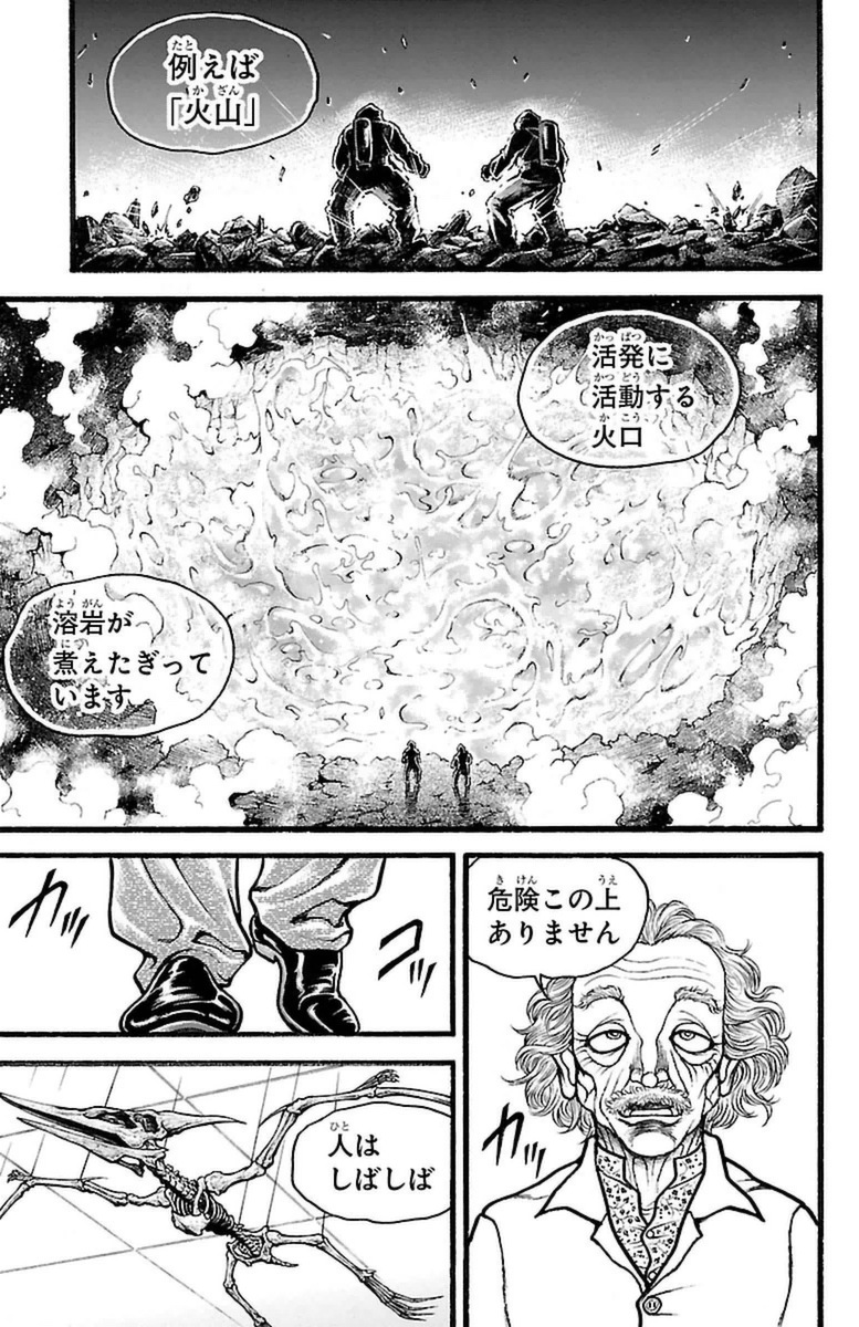 Baki-Dou - Chapter 121 - Page 4