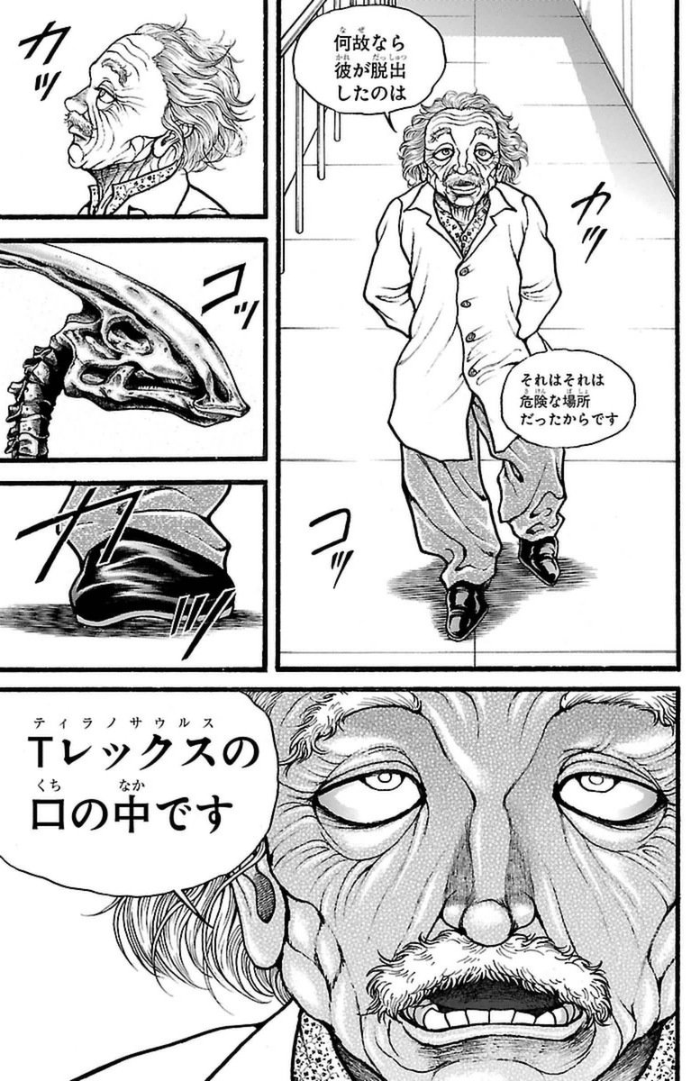 Baki-Dou - Chapter 121 - Page 6