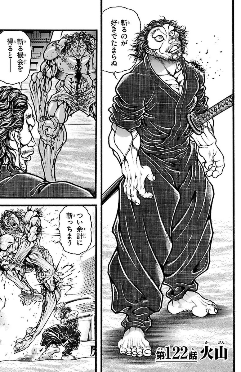 Baki-Dou - Chapter 122 - Page 1