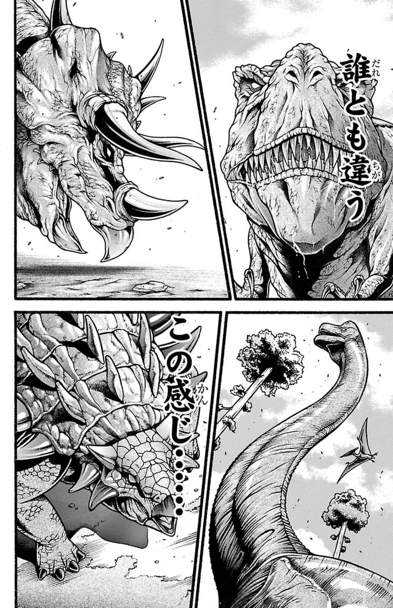 Baki-Dou - Chapter 122 - Page 12