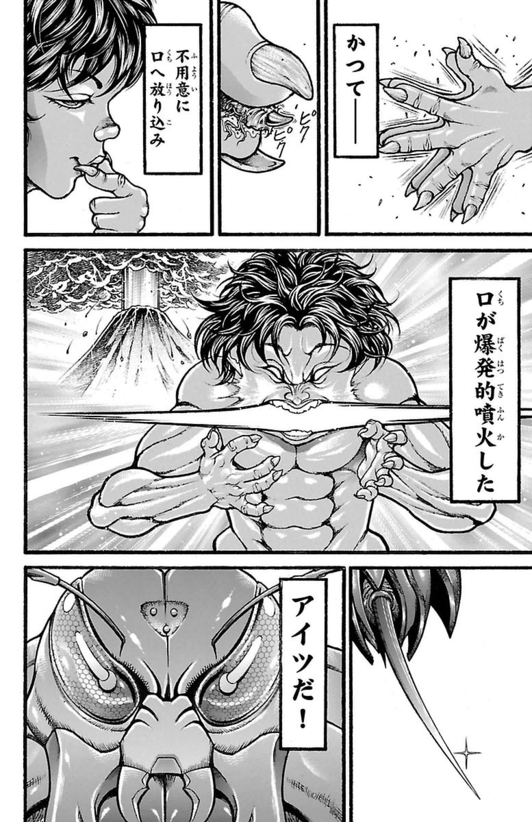 Baki-Dou - Chapter 122 - Page 16