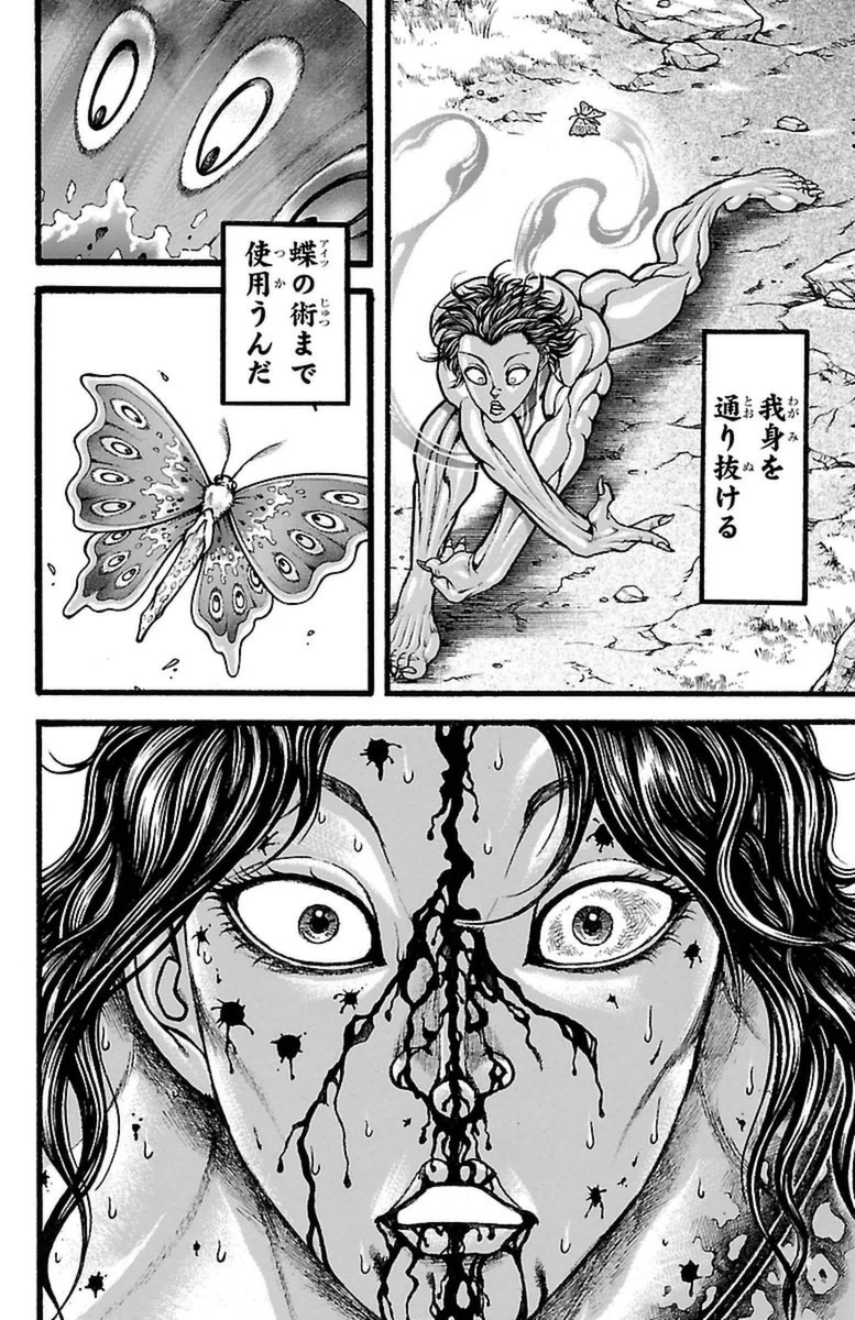 Baki-Dou - Chapter 122 - Page 18