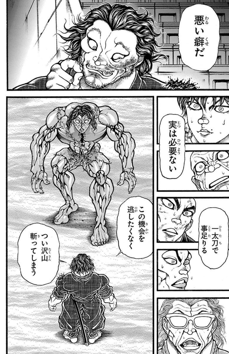 Baki-Dou - Chapter 122 - Page 2