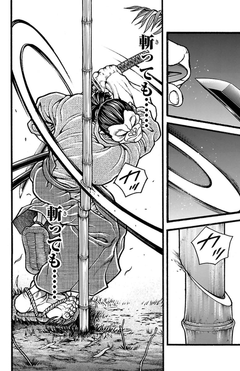 Baki-Dou - Chapter 122 - Page 6