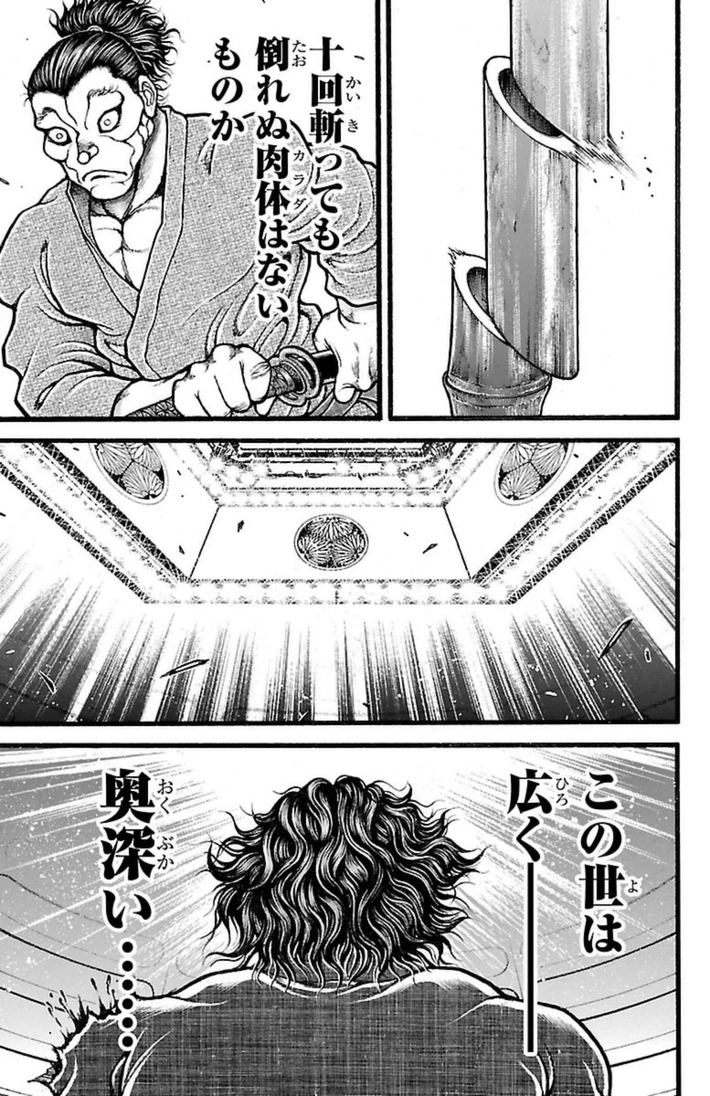 Baki-Dou - Chapter 122 - Page 7