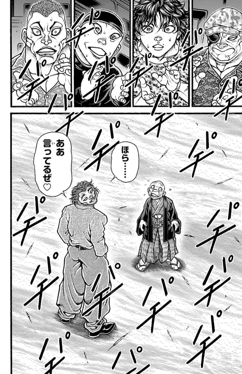 Baki-Dou - Chapter 124 - Page 20