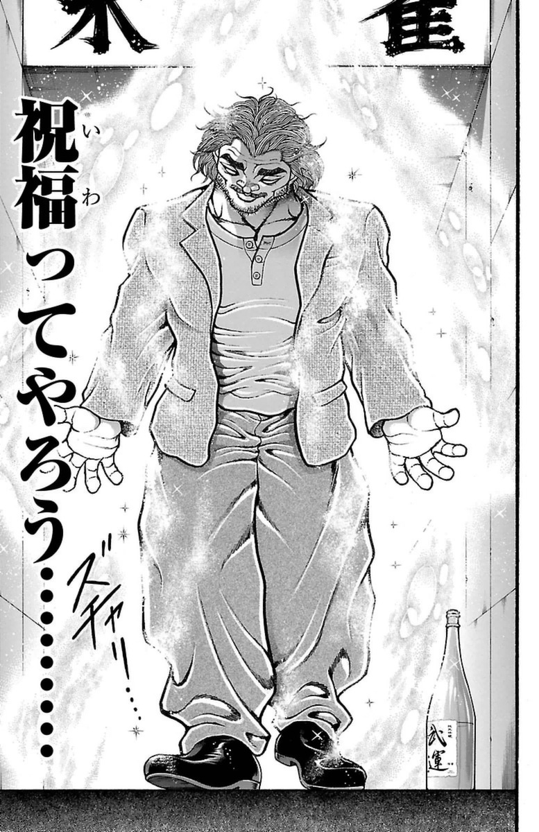 Baki-Dou - Chapter 124 - Page 3