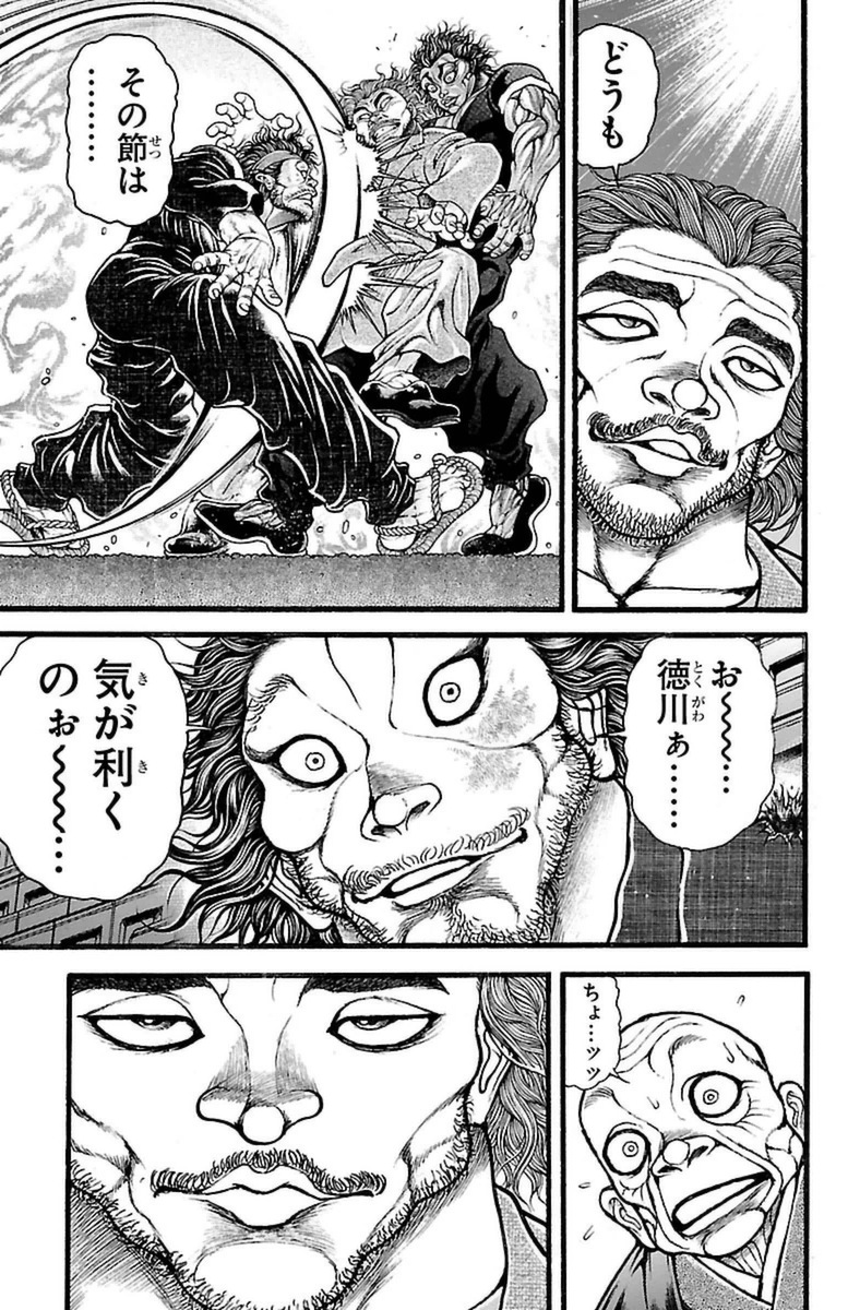 Baki-Dou - Chapter 124 - Page 7