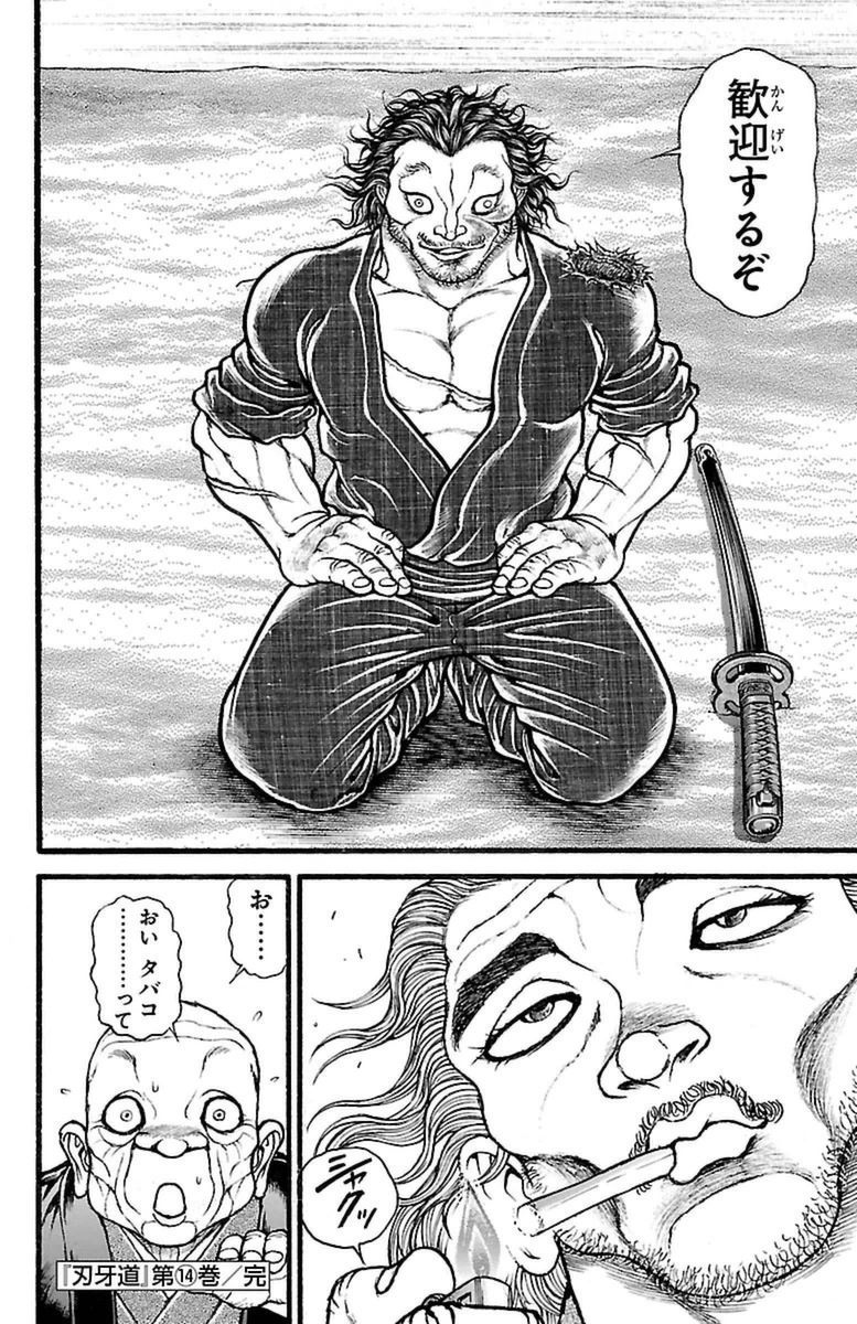 Baki-Dou - Chapter 125 - Page 20