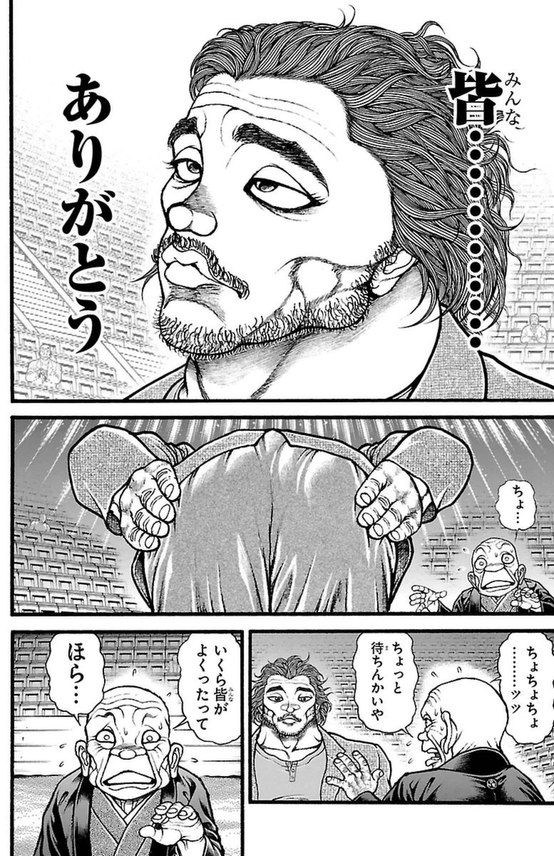 Baki-Dou - Chapter 125 - Page 4