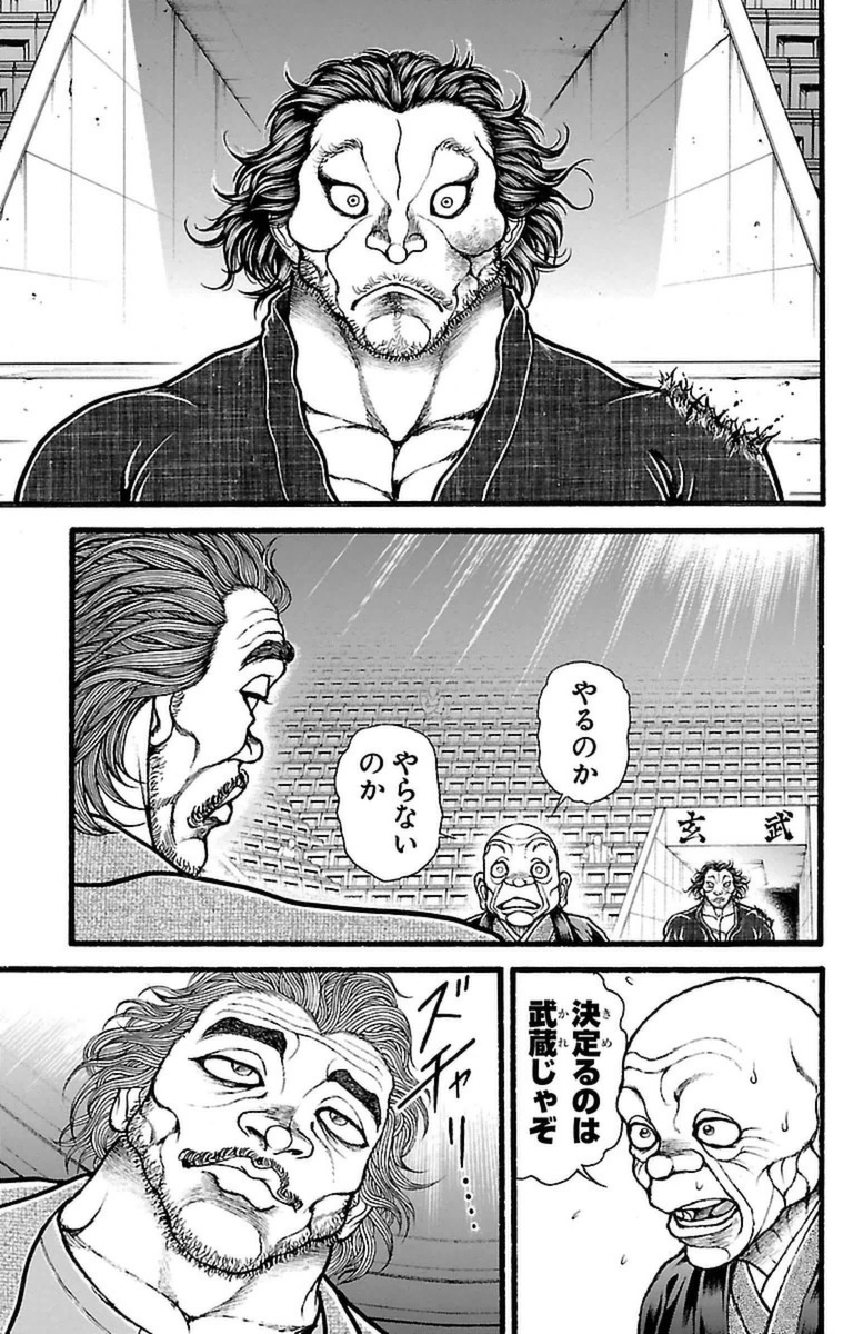 Baki-Dou - Chapter 125 - Page 5