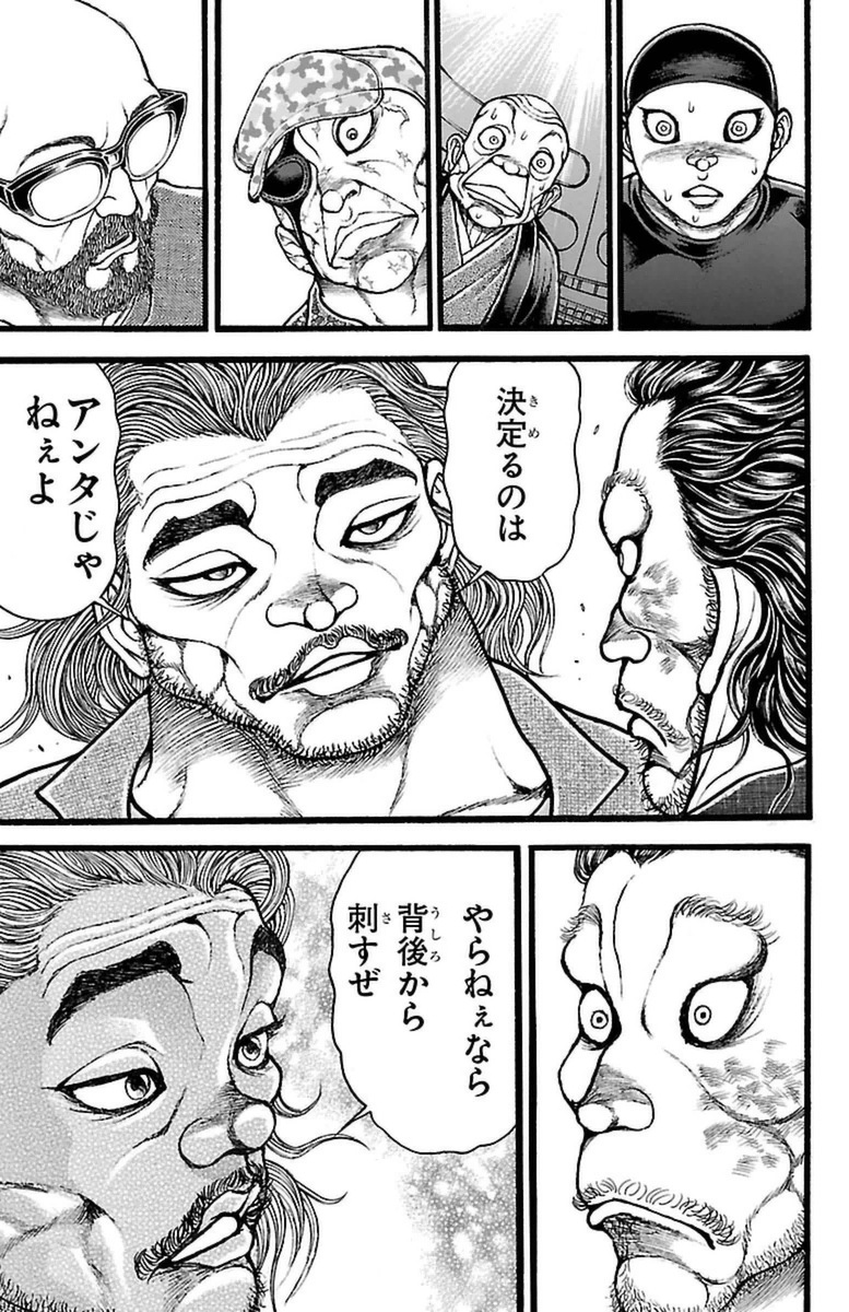 Baki-Dou - Chapter 125 - Page 7