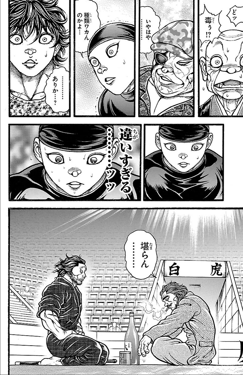 Baki-Dou - Chapter 126 - Page 10