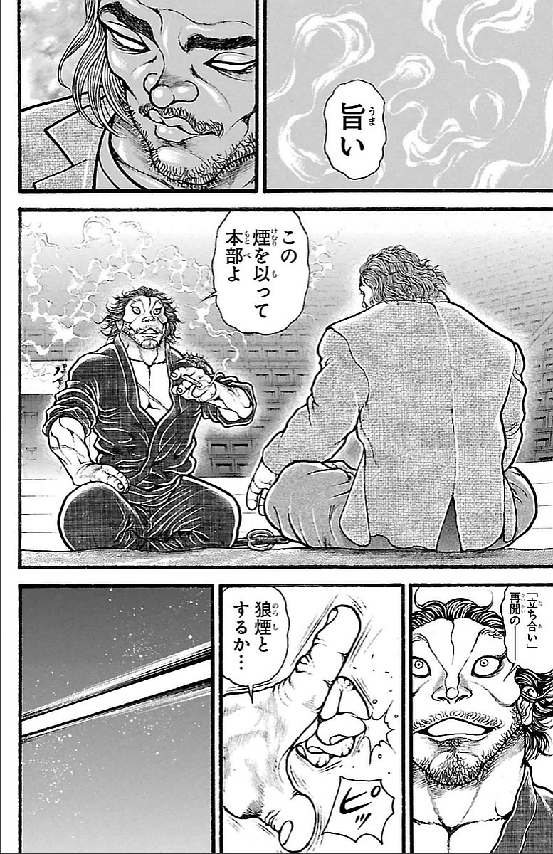Baki-Dou - Chapter 126 - Page 14