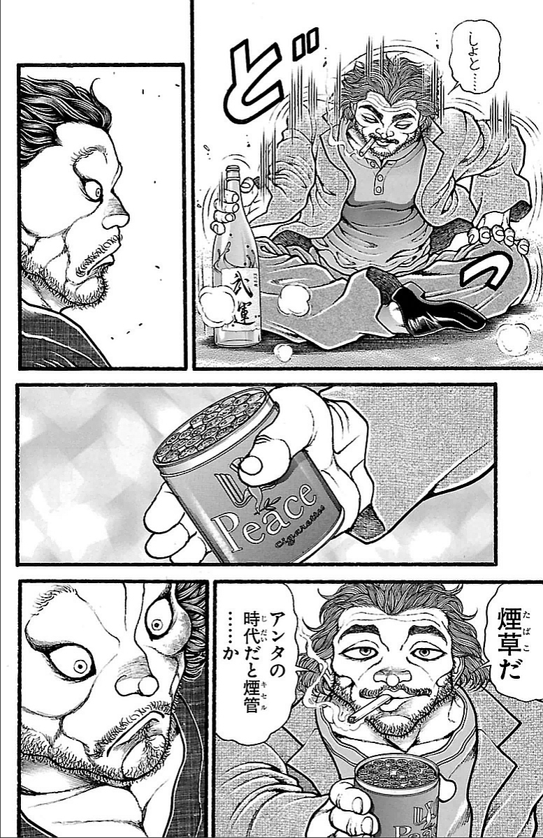 Baki-Dou - Chapter 126 - Page 6