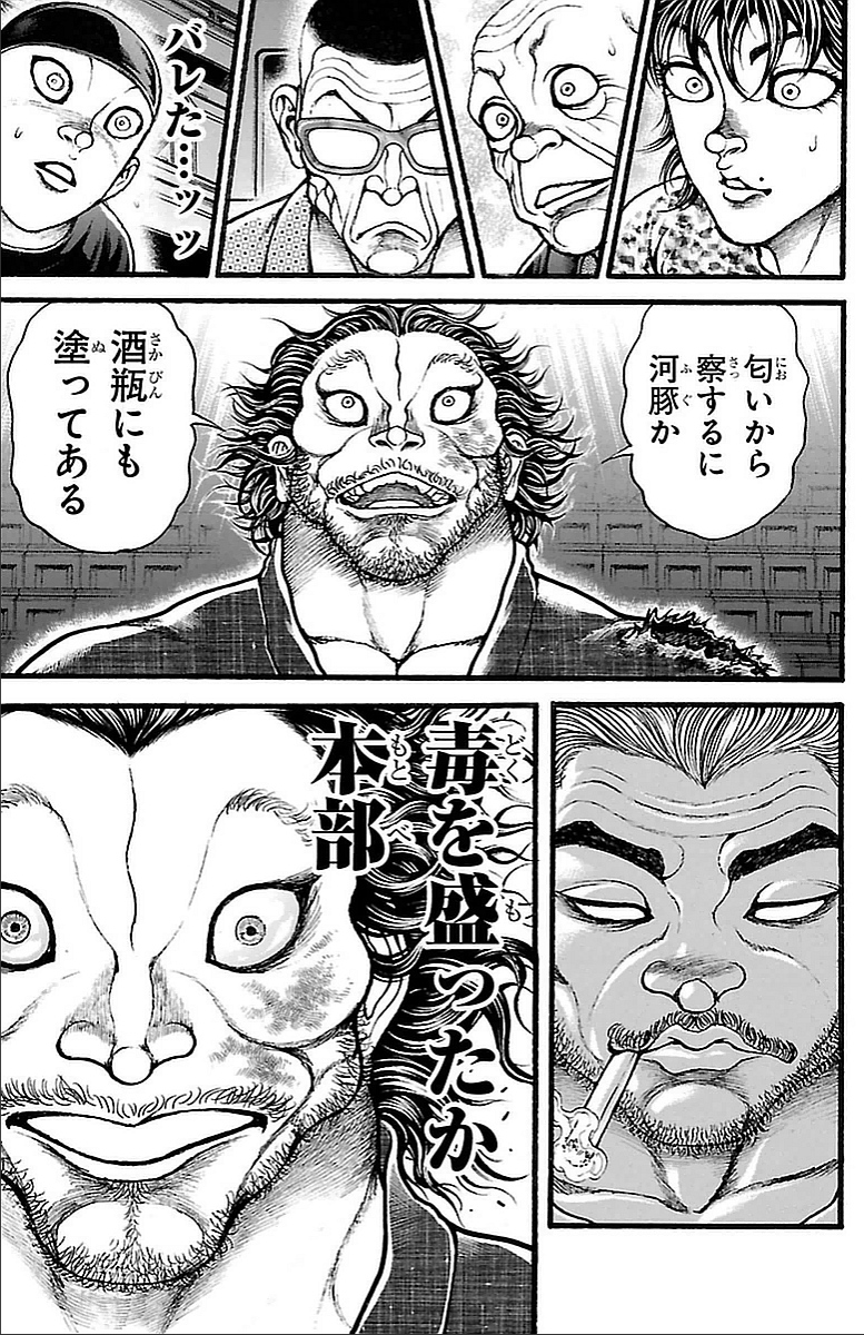 Baki-Dou - Chapter 126 - Page 9