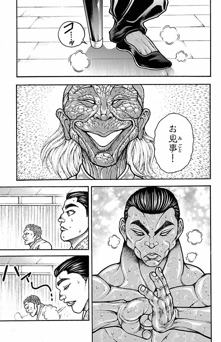 Baki-Dou - Chapter 47 - Page 11