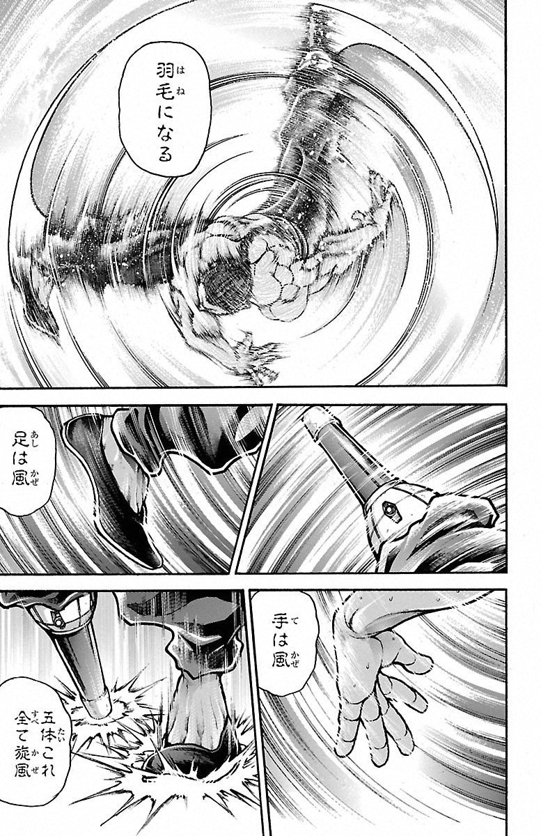 Baki-Dou - Chapter 47 - Page 13