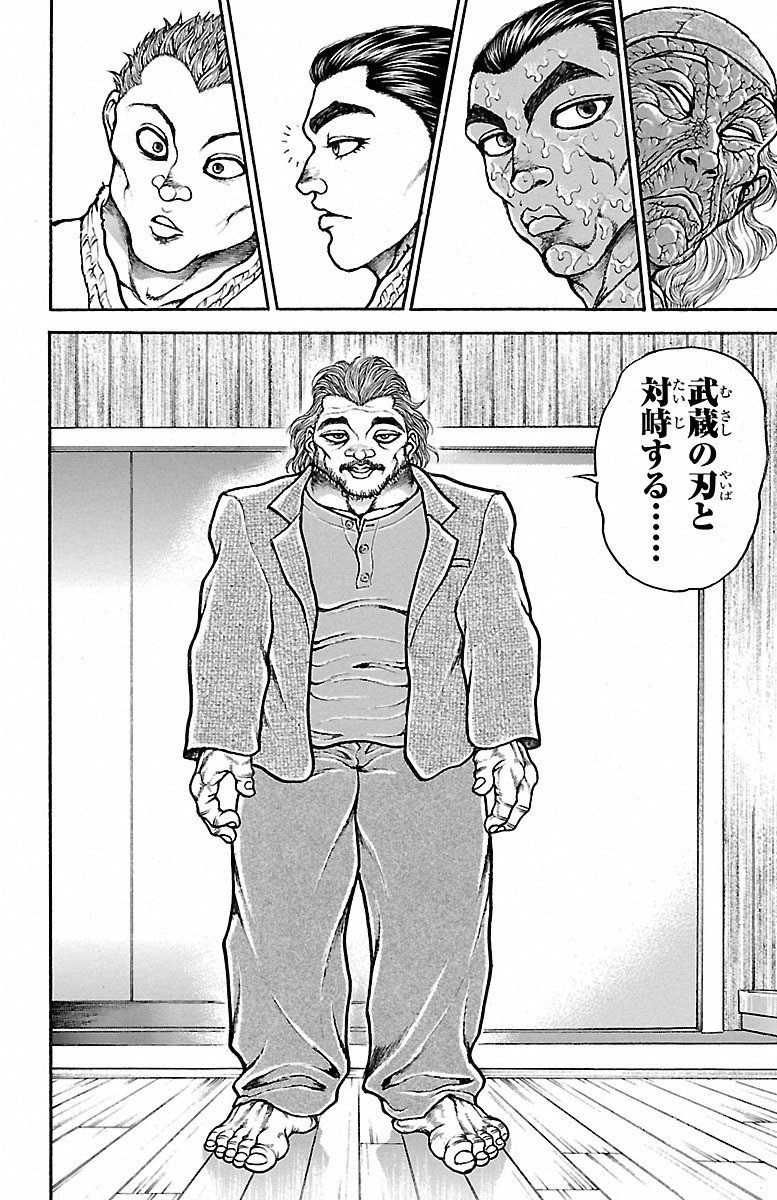 Baki-Dou - Chapter 47 - Page 16