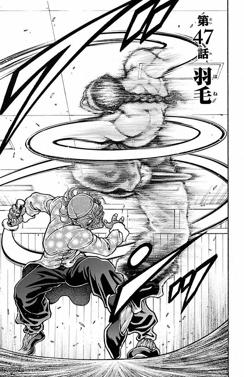 Baki-Dou - Chapter 47 - Page 7