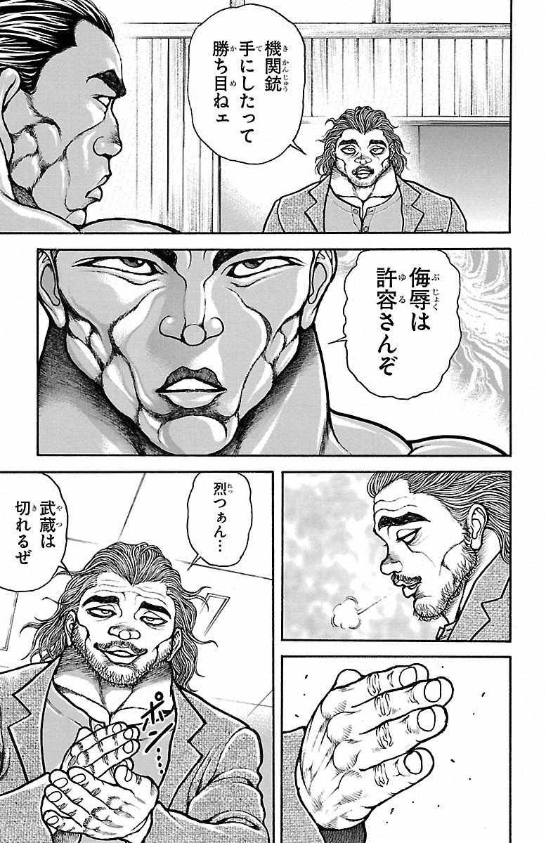 Baki-Dou - Chapter 48 - Page 13