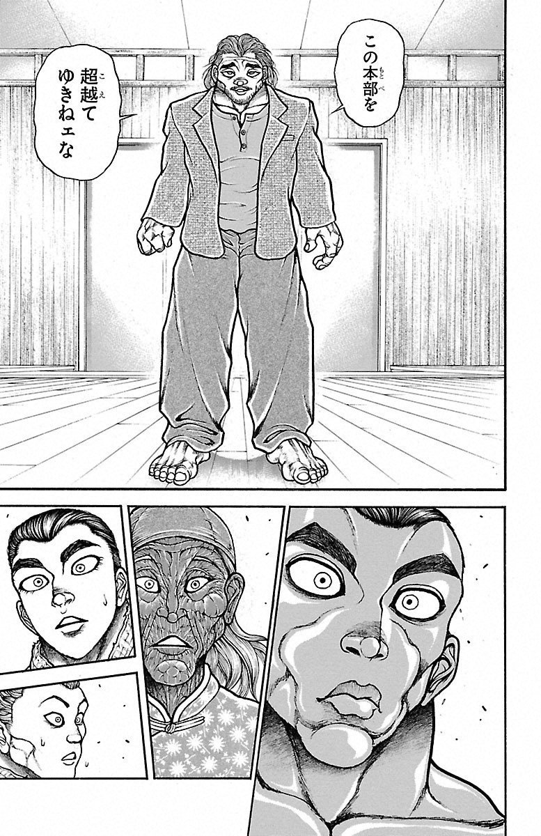 Baki-Dou - Chapter 48 - Page 15