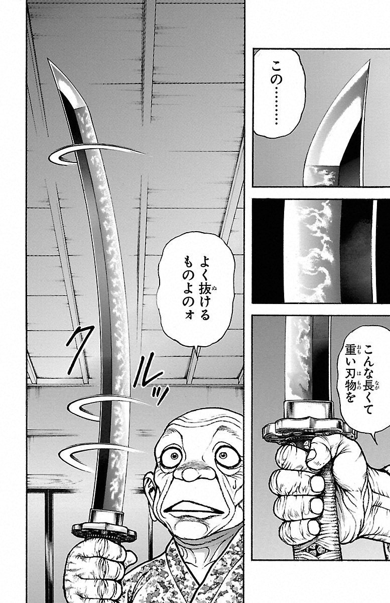 Baki-Dou - Chapter 48 - Page 2