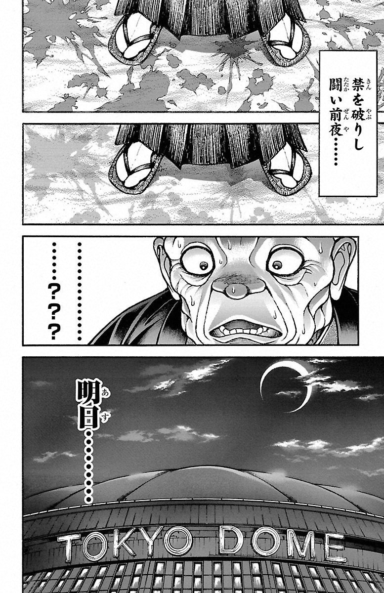 Baki-Dou - Chapter 48 - Page 20